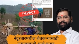 NDTV Marathi Impact : नंदुरबारच्या आदिवासी शेतकऱ्यासाठी उपमुख्यमंत्री आले धावून, आयुष्यावरील मोठं ओझं केलं दूर