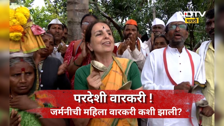Ashadhi Wari: फॉरेनची वारकरी! जर्मनीहून आली अन् कायमची विठ्ठल भक्तीत तल्लीन झाली, थक्क करणारी गोष्ट