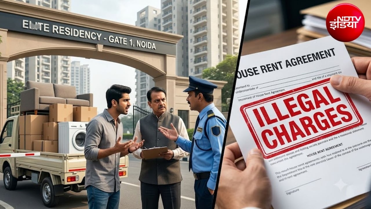 किराएदारों से एंट्री-एग्जिट फीस वसूल रही सोसाइटी, क्‍या हैं RWA के नियम और कहां करें शिकायत? 