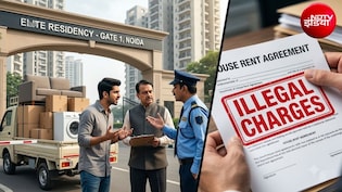 किराएदारों से एंट्री-एग्जिट फीस वसूल रही सोसाइटी, क्&zwj;या हैं RWA के नियम और कहां करें शिकायत?&nbsp;
