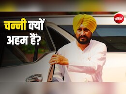 पंजाब में 'राजनीतिक टाइम बम' बन गए हैं चन्नी! कांग्रेस की उलझन BJP के लिए कैसे हो सकती है फायदेमंद? Analysis