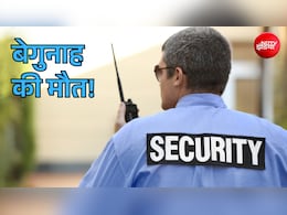 दिल्ली: बैंक के सिक्योरिटी गार्ड की बंदूक से एक्सिडेंटल फायरिंग! 5 बहनों के इकलौते भाई की मौत