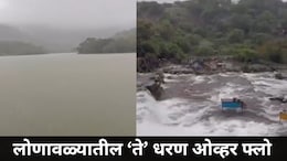 Lonavala News: लोणावळ्यात जाणाऱ्या पर्यटकांसाठी खुशखबर! 'त्या' पर्यटनस्थळावर लोकांची होतेय तुफान गर्दी, Video