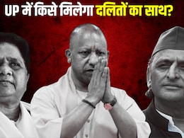 दलित सियासत पर उत्तर प्रदेश में घमासान, क्या वाकई बदल रहा है इस समुदाय का वोटिंग पैटर्न?