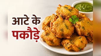 सिर्फ 1 कप गेहूं के आटे से मिनटों में बनाएं बाजार जैसे कुरकुरे आलू प्याज के पकौड़े, नोट करें रेसिपी