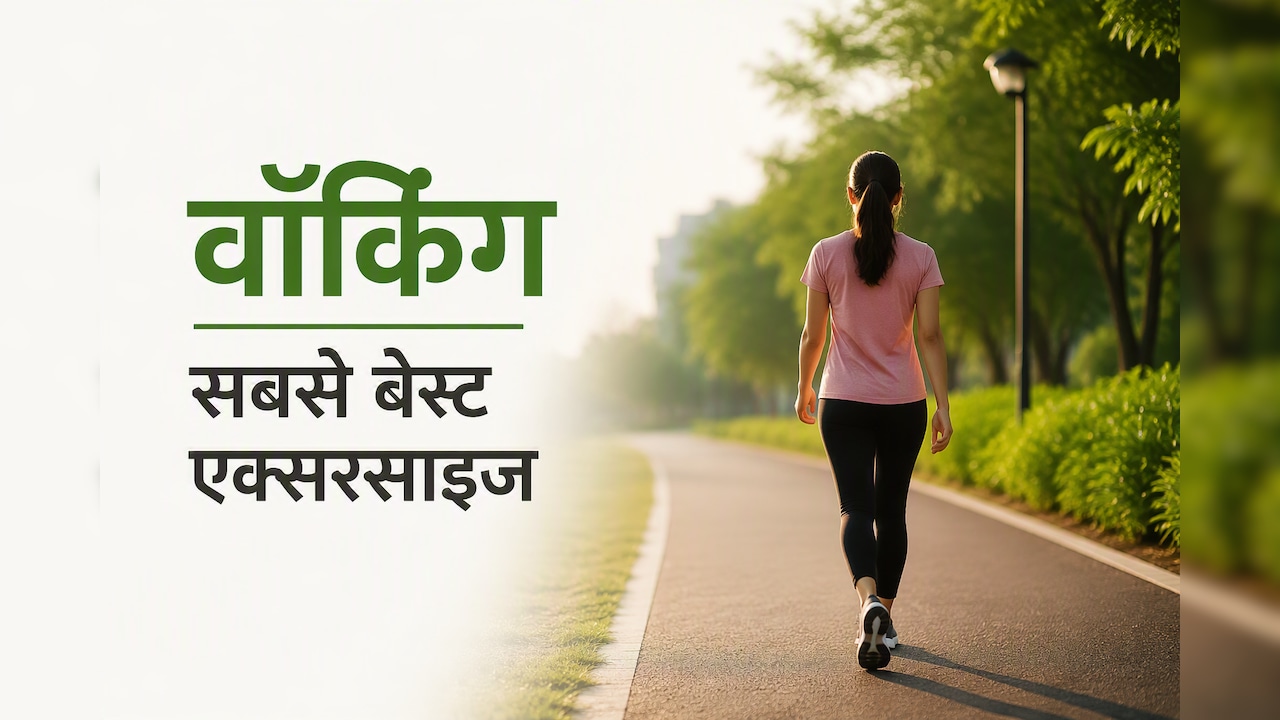 रणदीप हुड्डा बोले- वॉकिंग है सबसे आसान और बेस्ट एक्सरसाइज, जानिए क्यों इसे रोज की आदत बनाना है जरूरी