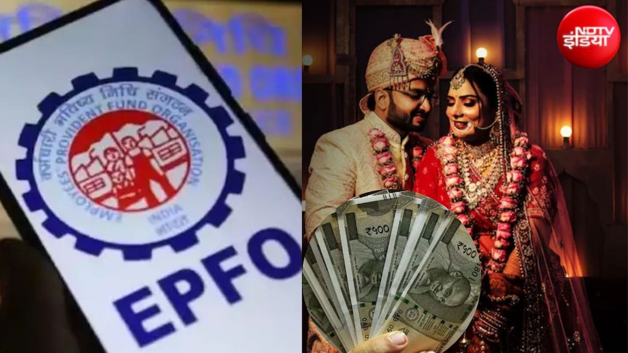 EPFO: शादी के लिए 1-2 नहीं, 5 बार निकाल सकते हैं PF का पैसा, जानिए कितना मिलेगा एडवांस कैश और कैसे उठाएं फायदा