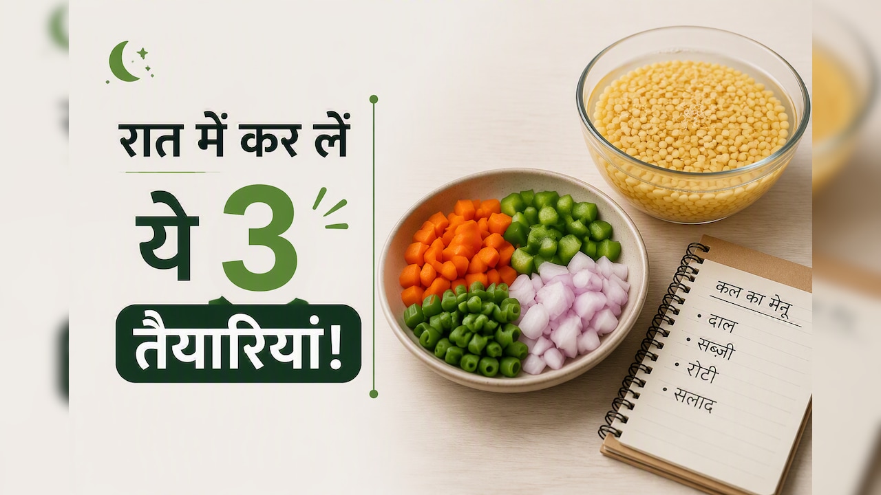 रात को सोने से पहले निपटा लें ये 3 काम, सुबह सिर्फ 15 मिनट में तैयार होगा नाश्ता