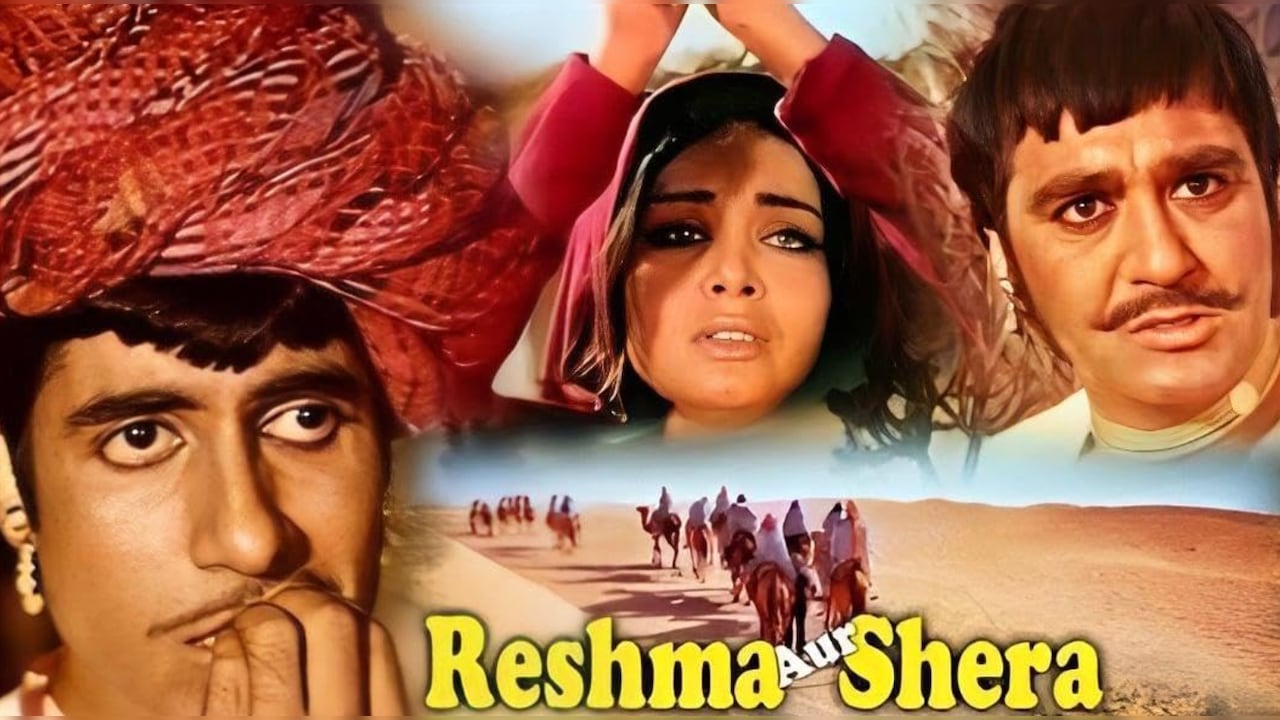 reshm a aur shera