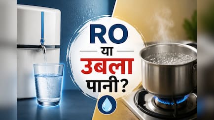मानसून में कौन सा पानी ज्यादा बेहतर है? RO का या उबला हुआ, डॉक्टर ने बताया सच!