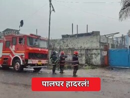 Palghar News: तारापूर एमआयडीसी हादरली! केमिकल कंपनीत रिॲक्टरचा भीषण स्फोट; 2 किमीपर्यंत जाणवले हादरे
