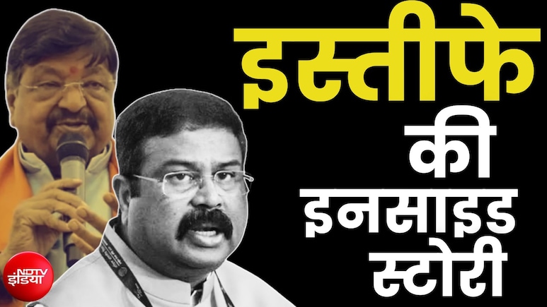 धर्मेंद्र प्रधान ने प्रदर्शन के पहले दिन ही इस्तीफे का प्रस्ताव दिया था: विजयवर्गीय