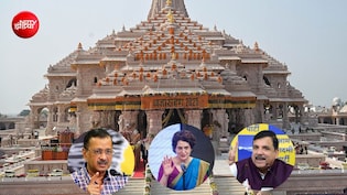 राम मंदिर चढ़ावा चोरी : VHP अध्यक्ष की पुलिस को चिट्ठी- प्रियंका-केजरीवाल के बयान दर्ज हों