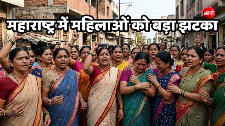 Ladki Bahin Yojana से कटे 92 लाख महिलाओं के नाम: आपका नाम तो नहीं कटा, ऐसे चेक करें अपना स्टेटस