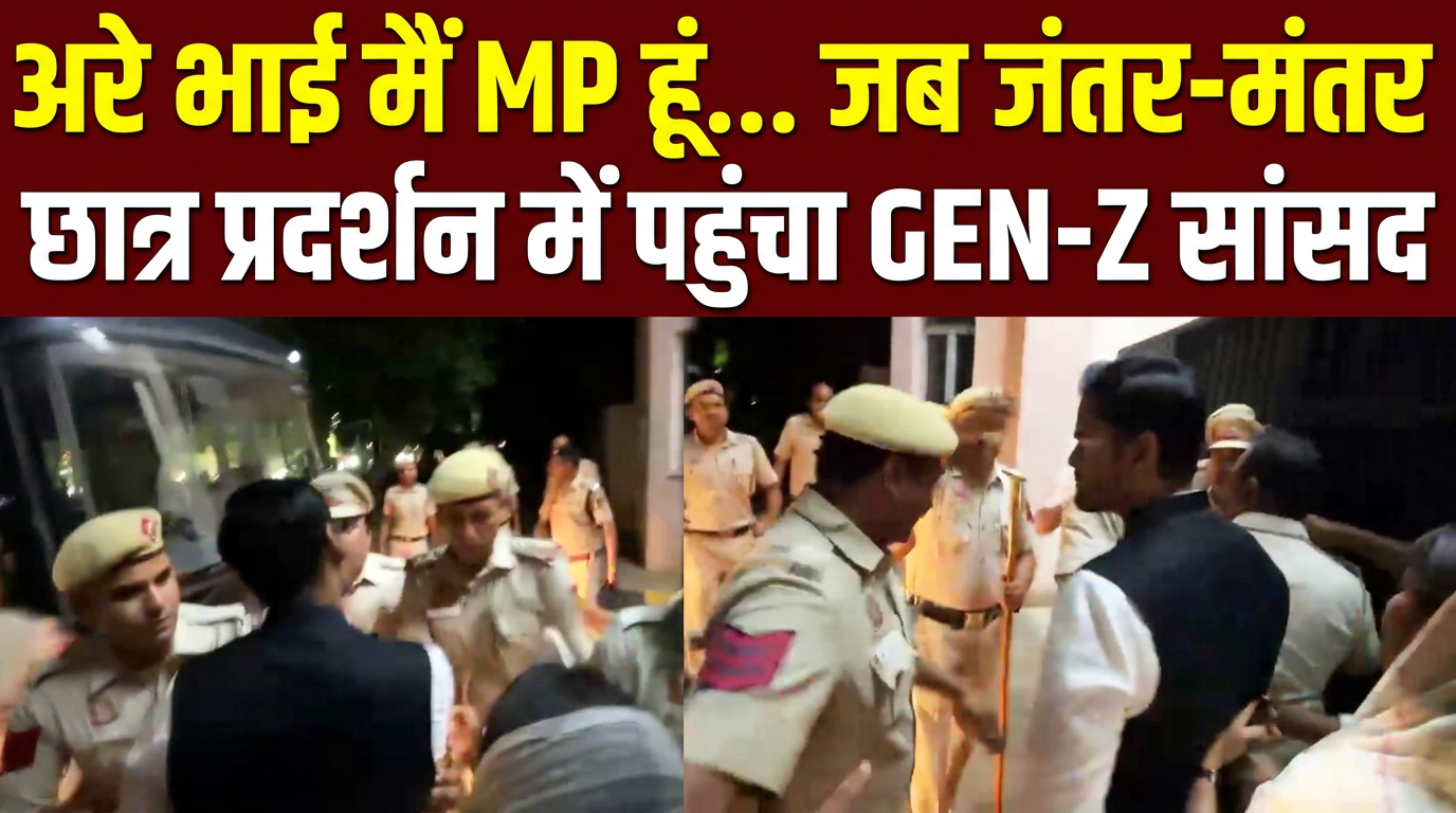 कौन हैं वो Gen-Z सांसद, जिन्&zwj;हें प्रदर्शन के दौरान पुल&zwj;ि&zwj;स को बताना पड़ था- 'मैं एमपी हूं...'