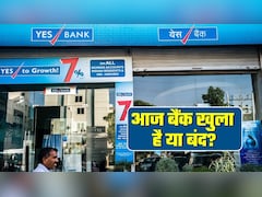 Bank Open or Close Today: आज 22 जुलाई, बुधवार को बैंकों में छुट्टी, जानिए क्‍या आपके शहर में भी बंद रहेंगे बैंक