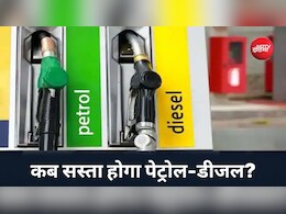 कच्चा तेल रिकॉर्ड नीचे, फिर भी देश में क्यों कम नहीं हो रहे पेट्रोल-डीजल के दाम?
