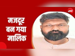 दिहाड़ी मजदूर बन गया कंपनी का मालिक, और कर दिया 5 करोड़ 30 लाख का खेल