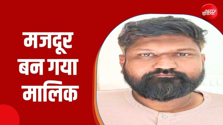 दिहाड़ी मजदूर बन गया कंपनी का मालिक, और कर दिया 5 करोड़ 30 लाख का खेल