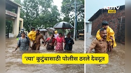 Kalyan News: खांद्यापर्यंत पाणी, चिमुकल्यासह 3 जण अडकले,  पोलीस अधिकारी थेट पाण्यात उतरले अन्...