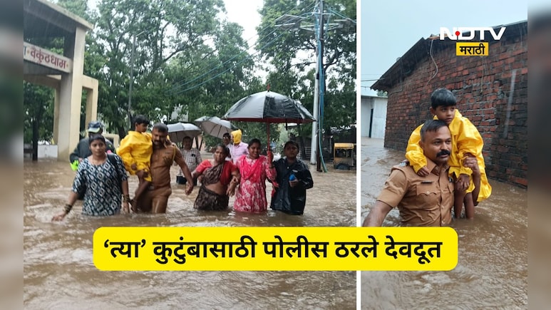 Kalyan News: खांद्यापर्यंत पाणी, चिमुकल्यासह 3 जण अडकले,  पोलीस अधिकारी थेट पाण्यात उतरले अन्...