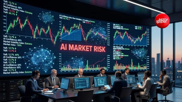 AI पर हो रहे भारी भरकम खर्च को लेकर मार्केट में चेतावनी, बढ़ रहा ग्लोबल क्रेडिट रिस्क, जानें क्या है बड़ी वजह