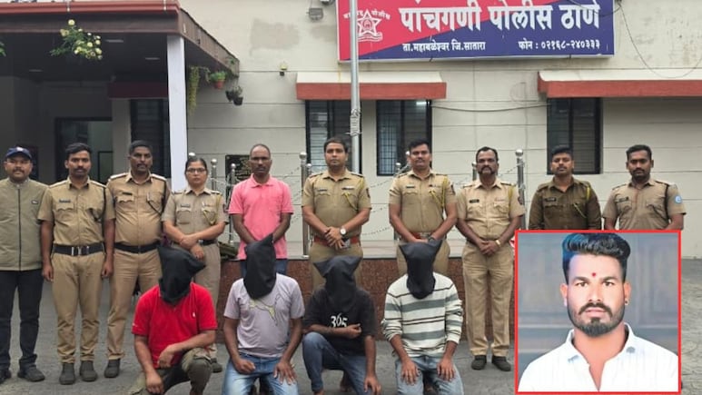 Satara News: पुण्यातील पर्यटकाची पाचगणीत अमानुष मारहाण करत हत्या; तरुणांचं नेमकं काय चुकलं?