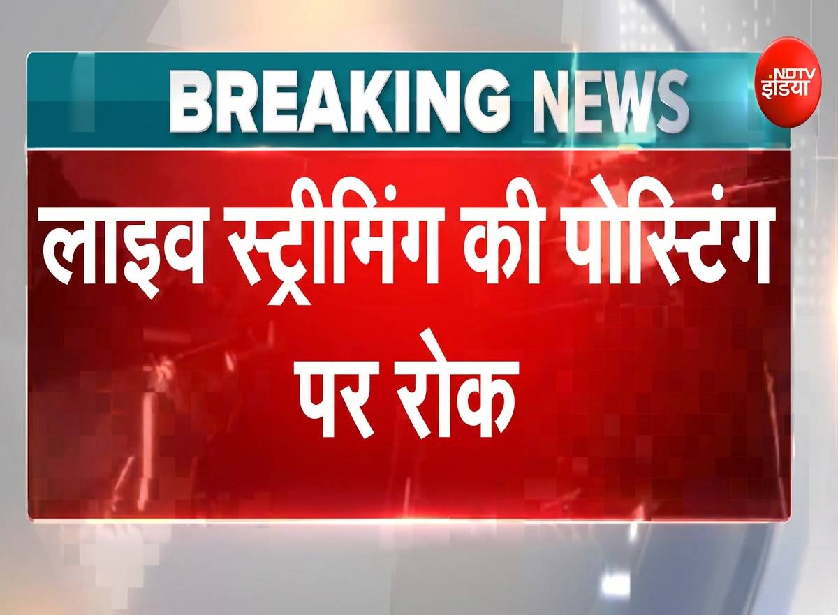 सोशल मीडिया पर कोर्ट कार्यवाही का क्लिप प्रसारित करने पर SC ने लगाई रोक