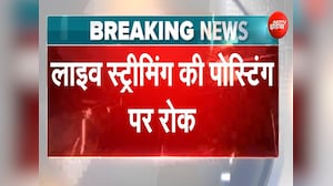 सोशल मीडिया पर कोर्ट कार्यवाही का क्लिप प्रसारित करने पर SC ने लगाई रोक