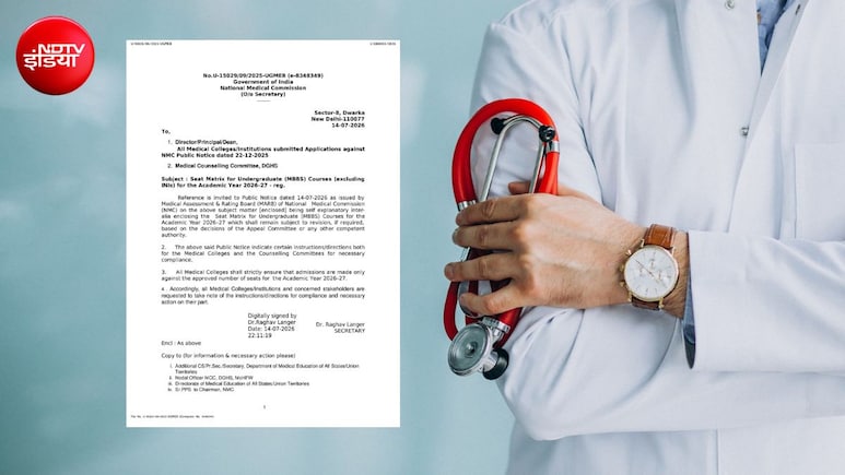 तय सीमा से ज्यादा एडमिशन नहीं होंगे मान्य, NEET रिजल्ट से पहले NMC का सख्त निर्देश