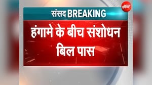 लोकसभा से पास हुआ एंटी पेपर लीक बिल, लंबी बहस और हंगामे के बाद ध्वनि मत से मिली मंजूरी