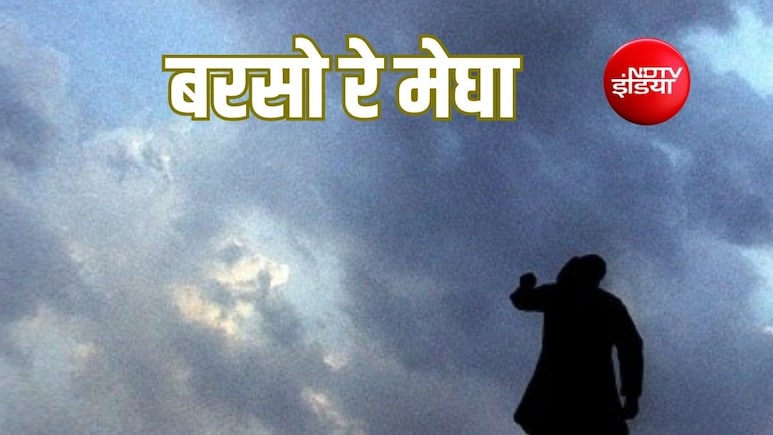 Explainer: कहीं झमाझम बारिश, कहीं नहीं गिरती एक भी बूंद, आखिर मॉनसून की ऐसी आंख-मिचौली क्यों? आसान भाषा में समझिए