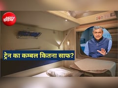 Indian Railways: ट्रेन का चादर, तकिया और कम्बल कितने दिन में बदला जाता है? रेलवे का बड़ा खुलासा