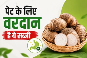 दिखती है अजीब लेकिन सुपरफूड है ये सब्जी, एक्सपर्ट ने बताया कैसे पेट और पाचन के लिए है वरदान