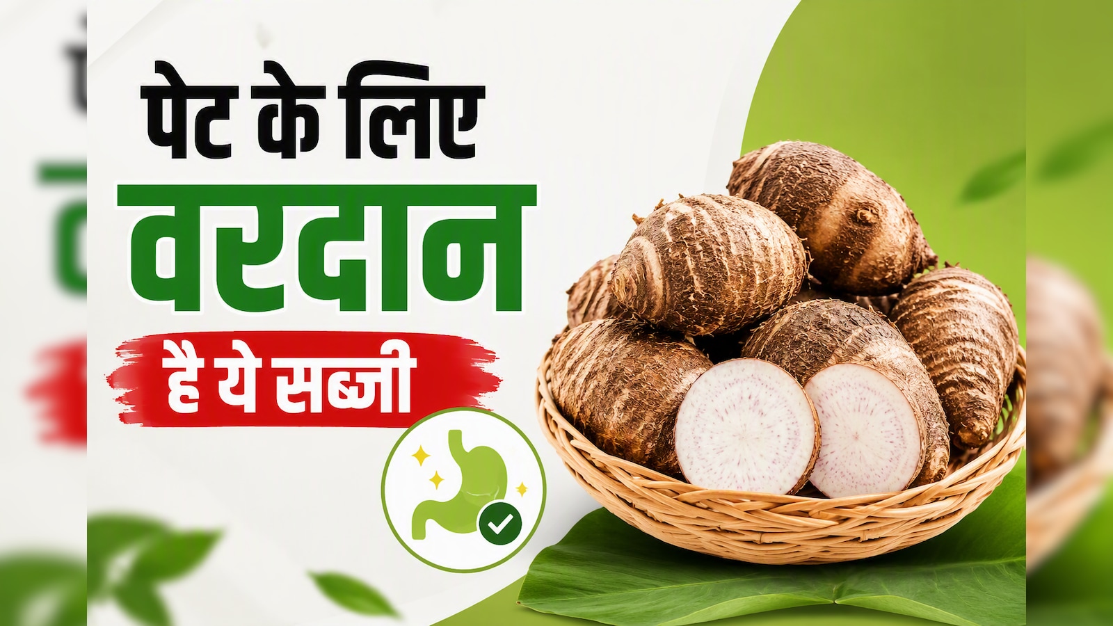 दिखने में भले अजीब लगे, लेकिन पेट की सेहत के लिए किसी औषधि से कम नहीं है ये सब्जी..