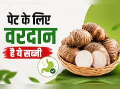 दिखती है अजीब लेकिन सुपरफूड है ये सब्जी, एक्सपर्ट ने बताया कैसे पेट और पाचन के लिए है वरदान