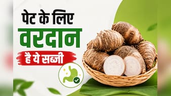 दिखती है अजीब लेकिन सुपरफूड है ये सब्जी, एक्सपर्ट ने बताया कैसे पेट और पाचन के लिए है वरदान