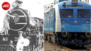 भाप इंजन से 173 साल में हाइड्रोजन ट्रेन तक पहुंचा इंडियन रेलवे... जानिए इलेक्ट्रिक और डीजल रेल का इतिहास