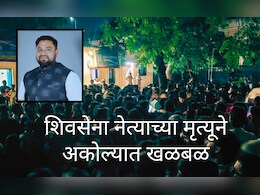 Akola News : शिवसेना नेत्याच्या मुलींसाठी उपमुख्यमंत्र्यांचा पुढाकार, मात्र शेख यांचा मृत्यू कसा झाला? राजकीय वातावरण तापलं