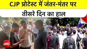 ग्राउंड रिपोर्ट: फिर टेंट लगे, छात्र जुटे... संसद मार्च हंगामे के बाद CJP विरोध प्रदर्शन का तीसरा दिन