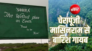 Explainer:  कैसे सबसे ज्यादा बारिश वाले राज्य में इस बार सूखे की छाया है