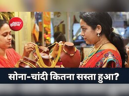 Gold-Silver: हाई लेवल से सोना 33 हजार तो चांदी 1.66 लाख सस्ती, खरीदने से पहले जानें अगले 3 महीने का टारगेट