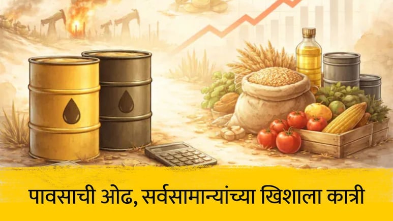 पावसाची ओढ...सर्वसामान्यांसह सरकारचीही चिंता वाढणार; धक्कादायक आकडेवारी समोर