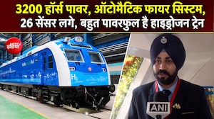 ऑटोमैटिक फायर सिस्&zwj;टम, 26 सेंसर... लोको पायलट ने बताया हाइड्रोजन ट्रेन कितनी सुरक्षित