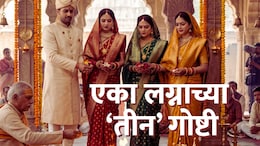 Viral News :  'एकमेकींशिवाय जगू शकत नाही', 3 बहि&zwj;णींनी एका तरुणाशी केलं लग्न, Video मध्ये सांगितलं वेगळंच कारण