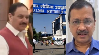 LIVE: CJP के विरोध प्रदर्शन में घायल छात्रों से मिलने RML अस्पताल पहुंचे जेपी नड्डा और केजरीवाल