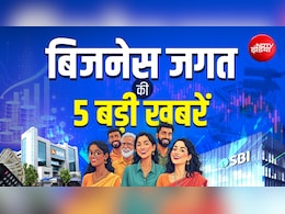 Business Top 5: 8वें वेतन आयोग से लेकर सोने-चांदी की कीमतों में तेजी तक, ये हैं बिजनेस की 5 बड़ी खबरें