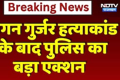 Dacoit Jagan Gurjar Murder Case: Ajmer High-Security Jail में पुलिस का 'Mega Search Campaign'!