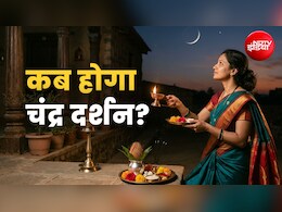Chandra Darshan 2026: जुलाई महीने में कब होगा चंद्र दर्शन? जानें इस दिन कैसे करनी चाहिए चंद्रमा की पूजा