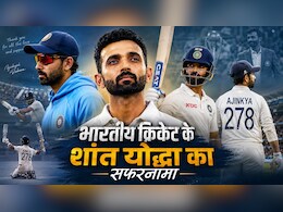 पिता का त्याग... 7 साल की उम्र में लोकल ट्रेन से सफर से लेकर भारत की कप्तानी तक... ऐसा रहा अजिंक्य रहाणे का सफरनामा